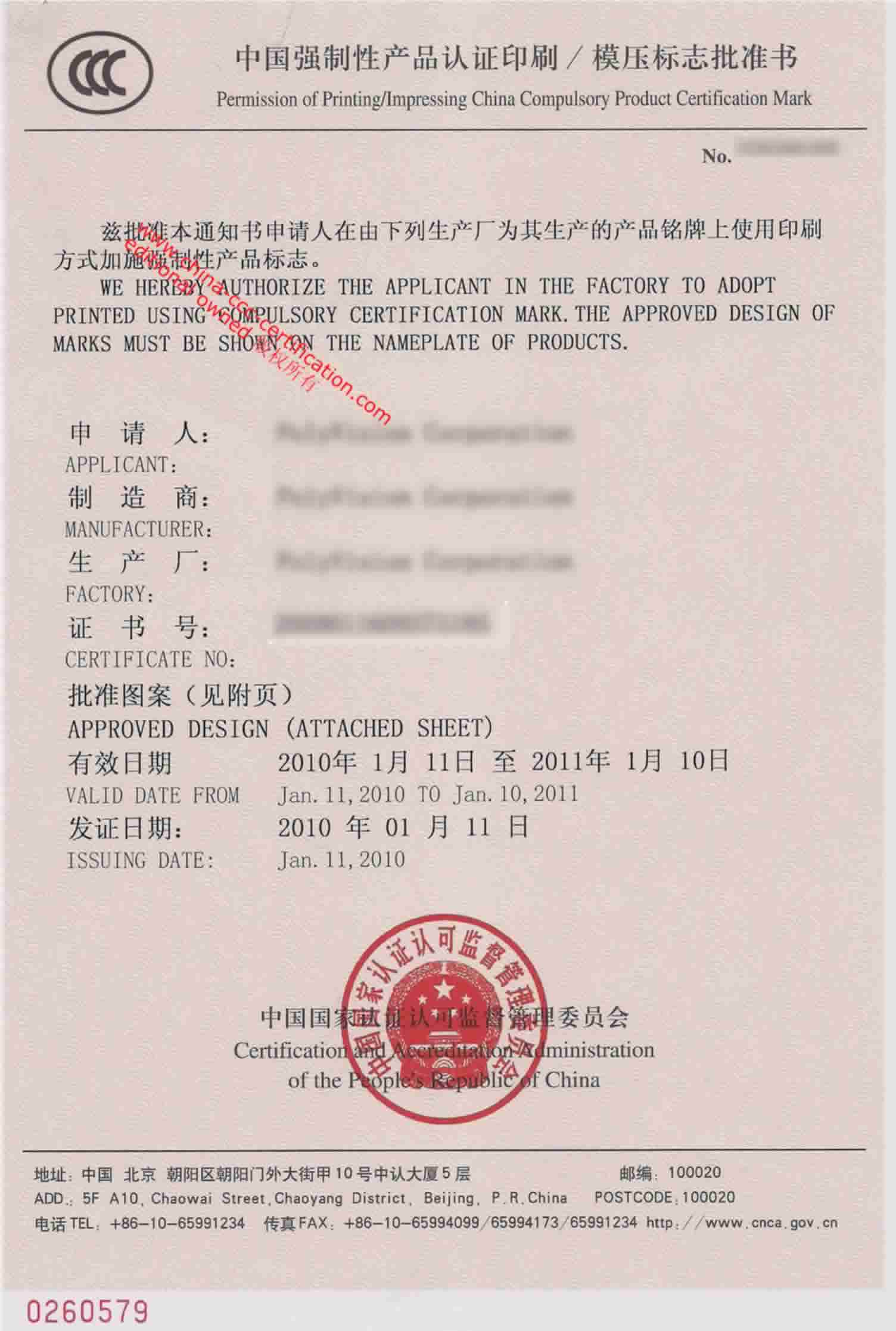 Chinese Ccc Certification TUTORE ORG Master of Documents